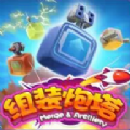 iOS多人同屏策略游戏《魔法球》月底上线