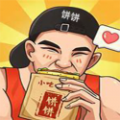 朝游沧海暮苍梧，袖里青蛇胆气粗。野狐参禅于观庙，悟道山