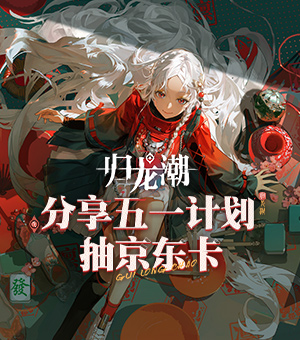 《神都夜行录》全新SR妖灵“飞鼠·小米”正式亮相！