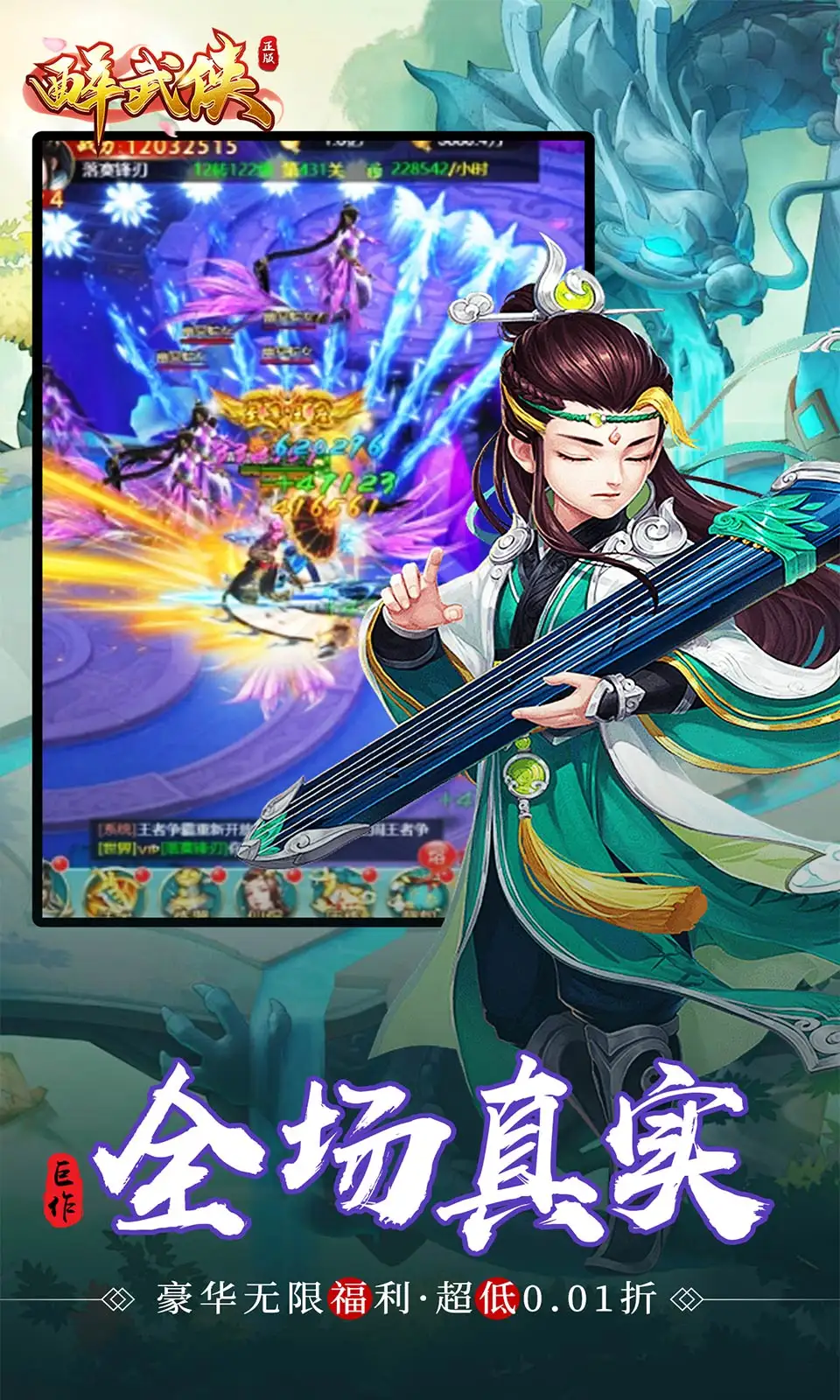 叶凌风穿越到一个综武国际。在离阳王朝的兄弟酒楼，他成了