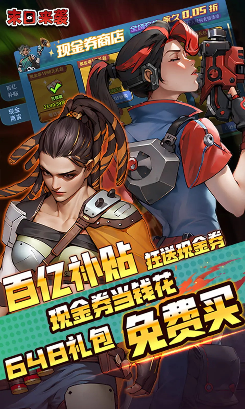 宝可梦大集结区域无法登录怎样办