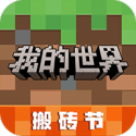 《汉字找茬王》龙头企业攻略