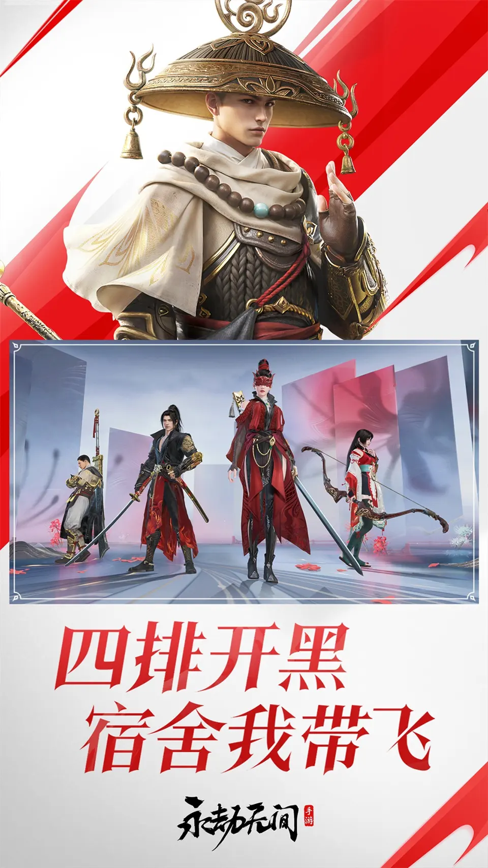 顶上飞雷神连斩，提升五皇！