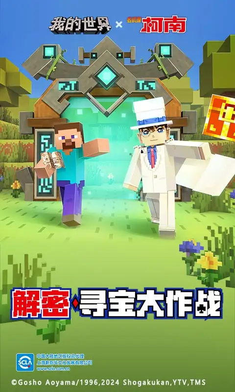 《山海经梦想录》最新PV《血脉》发布！