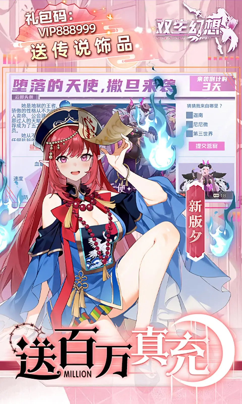 九阳神功PK葵花宝典《大侠别嚣张》截图曝光