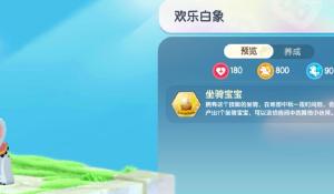 《和平精英》自定义你的专属脸型