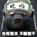 无奖竞猜之这是哪位雄壮的背影？