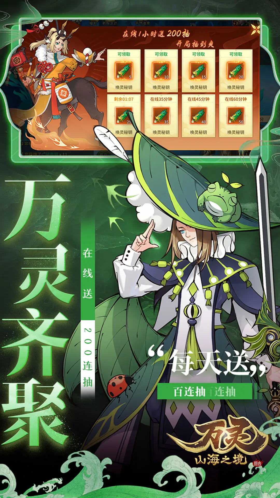 大秦：开局召唤黄金白羊座
