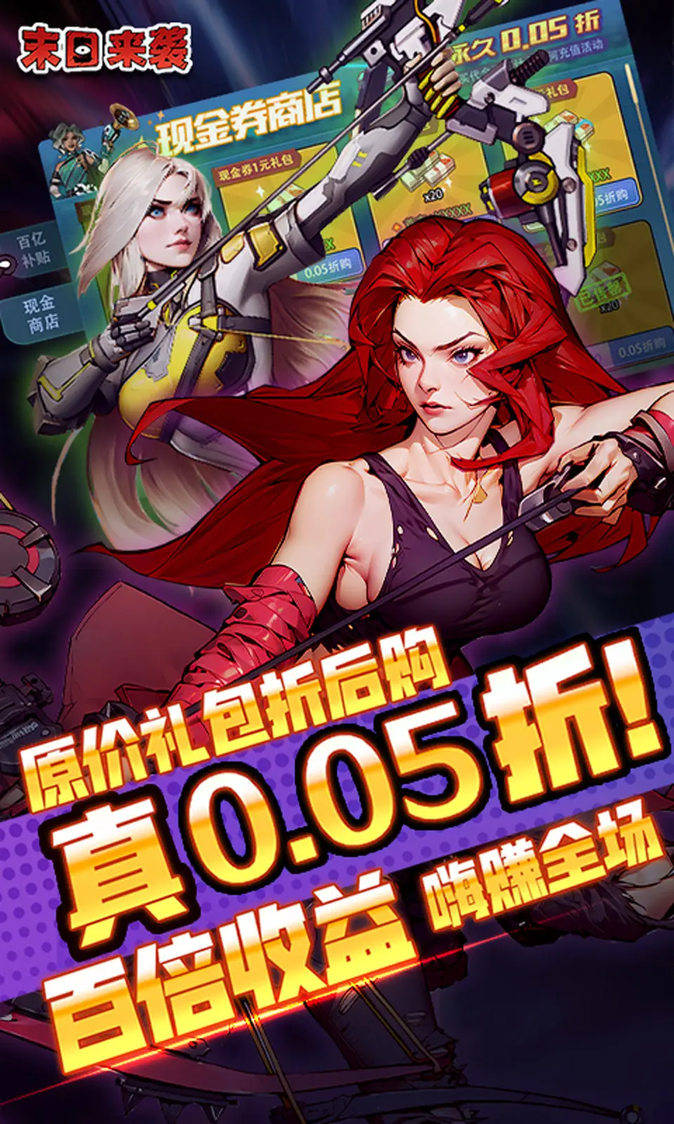 《3D坦克争霸》App Store限免下载今日开启