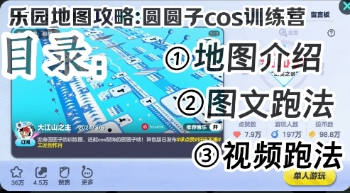全民奇迹2玩法介绍：缜密头脑任务