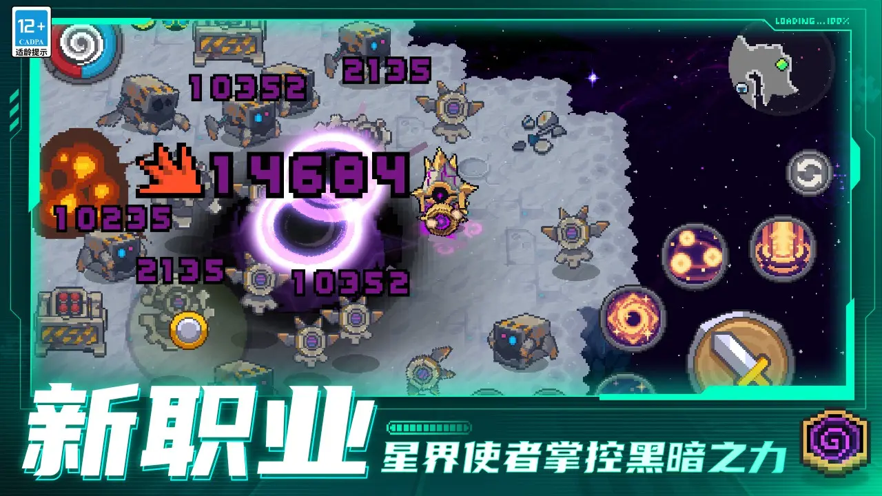 全民转职：秒杀领主！这叫厨师？