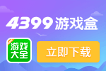 腾讯手机QQ平台发布《迷你帝国》体验战争策略手游