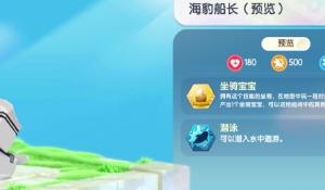《阴阳师》镰鼬新皮肤行将上线，参加限时活动得限制头像框与绝版插画！