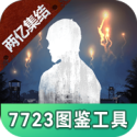 《崩坏星穹铁道》热砂海选会场折纸小鸟在哪里介绍